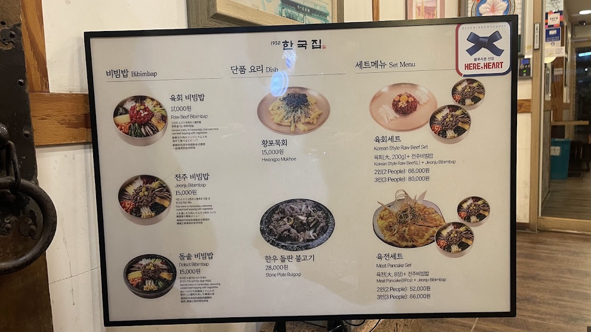 Menu - Hankook Jib photo 2