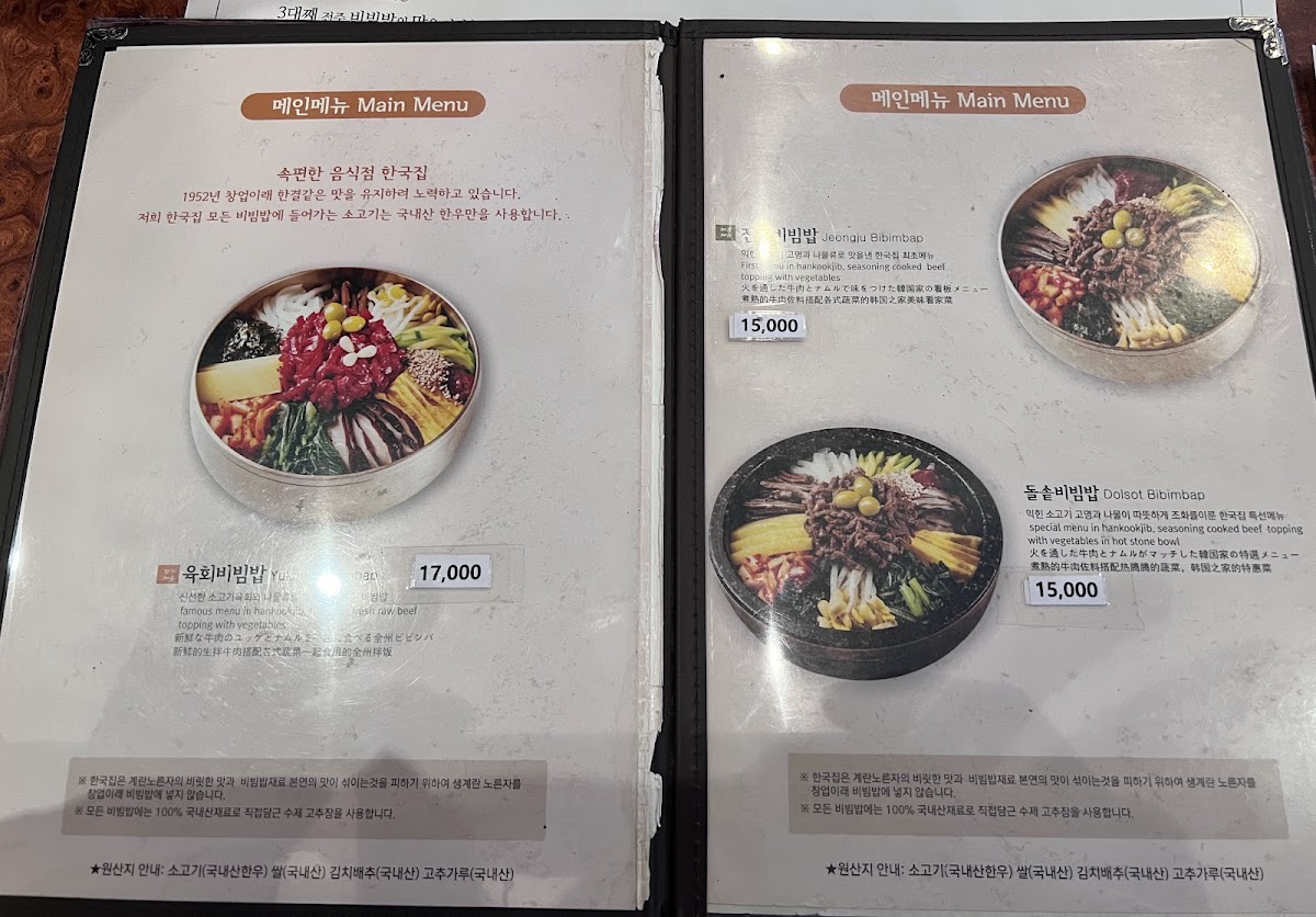 Menu - Hankook Jib photo 6