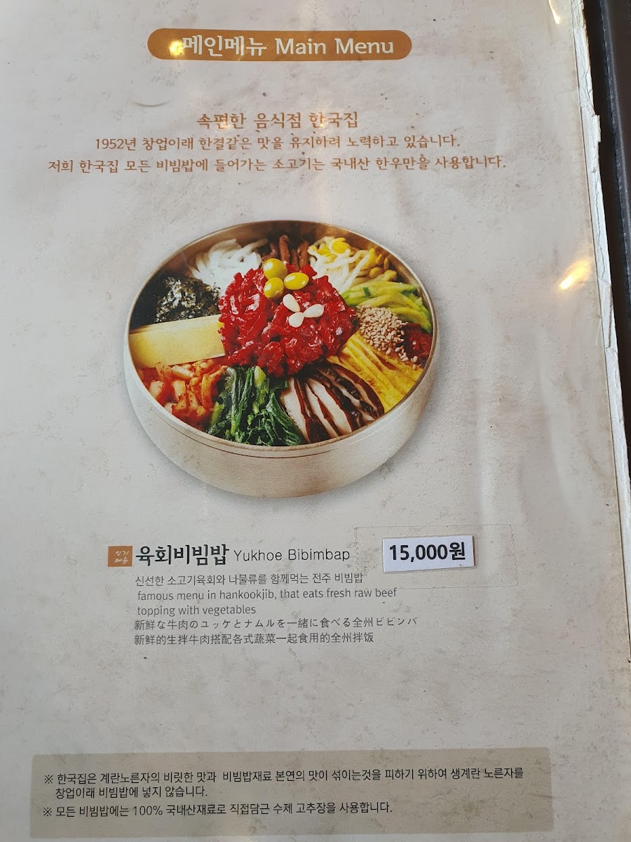 Menu - Hankook Jib photo 8