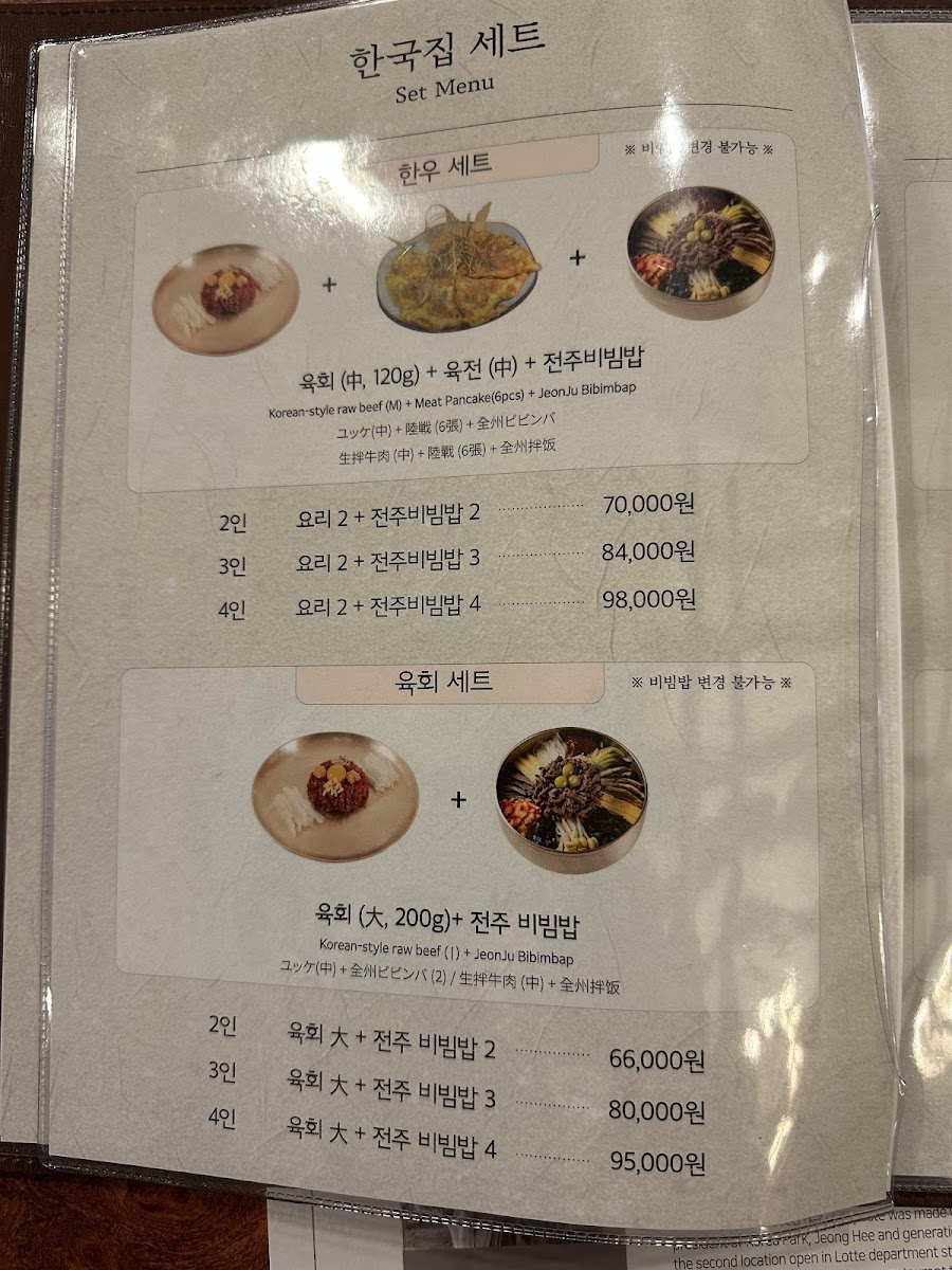 Menu - Hankook Jib photo 9